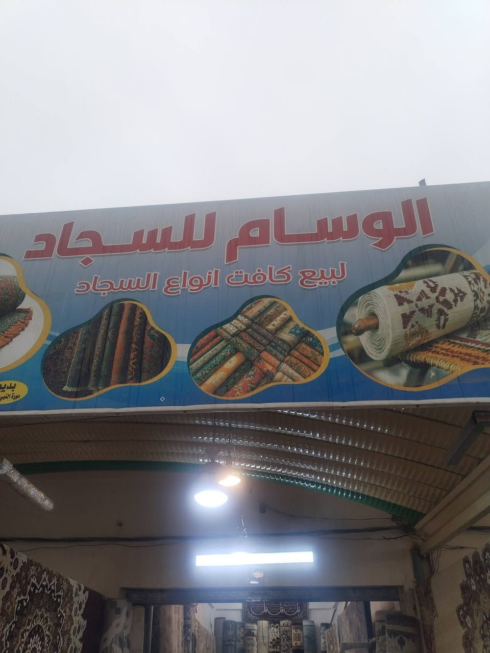 طخم ٣ قياس كل وحدة 4امتار ونص
العنوان باب شمس قرب مجسر المعارض محل الوسام للتواصل ***********
