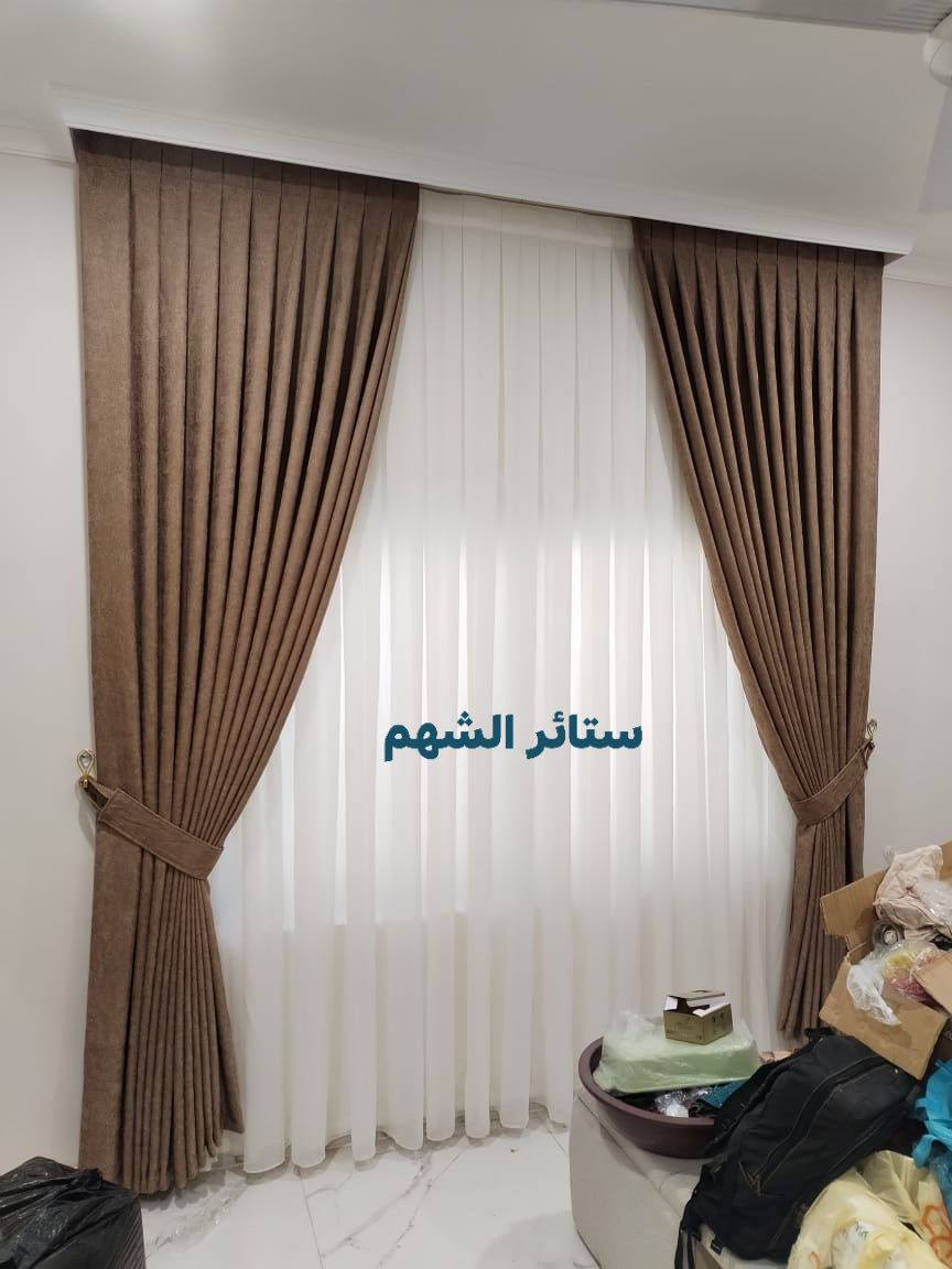 تجهيز بوابة الكاظمية 
ستائر الشهم لعشاق التميز والجمال 
دمج الستائر الشفافه (التول) مع الستائر الثقيلة لإعطاء عمق وفخامة للغرفة 
الستائر ليست مجرد قماش هي اللمسه التي تعطي للمنزل روحه 
متوفر جميع انواع السكك المعدنية والذكيه بمختلف الاشكال والالوان والقياسات 
متوفر جميع انواع واشكال والوان وقياسات الستائر المعدنيه  والمكتبية بكميات غير محدودة 
متوفر كادر مختص القياسات مجانا (بغداد)
متوفر كادر مختص لتثبيت جميع انواع الستائر 
عنوانه الشورجه (سوق دانيال)
علي ***********. واتس
