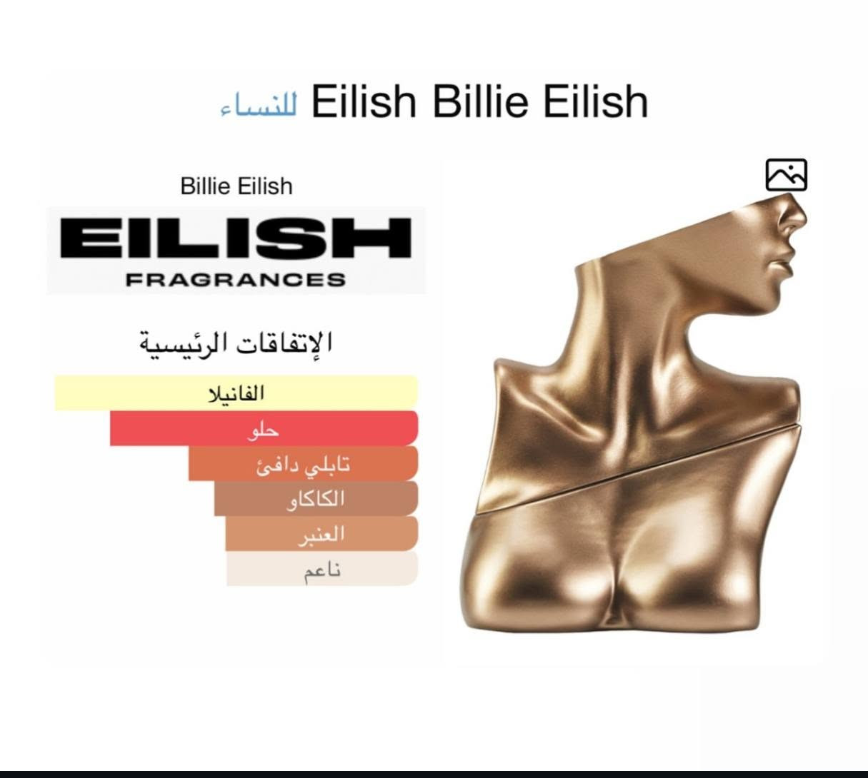 عطر ( #بيلي_ايليش ) من اجمل العطور النسائية
العطر مستخدم رشات و يستحق التجربة 
السعر 70 الف مع التوصيل لكل المحافظات
للتواصل خاص او واتساب ***********
