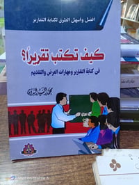 مكتبة ابن العلم • مجموعة ثقافية • الموصل
