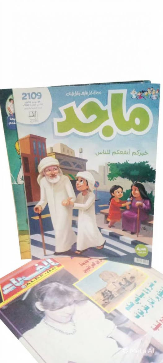 مجلة ماجد 
سعر العدد ٣٠٠٠


**إذا كنت صاحب هذا الإعلان وتريد حذفه لأي سبب، رجاءا أرسل رسالة إلى الدعم الفني**
