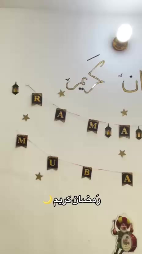 وطلابنا الحلوين يكولولكم رمضان كريم 💜💜
""مركز الابداع التعليمي ……طريقك نحو الابداع و التميز""
           
سبع البور- الضباط- شارع ابو فاطمة المضمد 
***********
