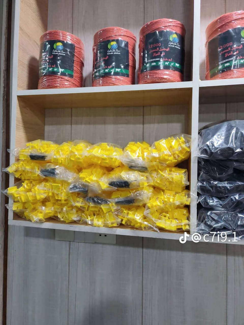 انشالله قريبن أفتتاح وكالت جهاز الراعي الذكي وطارد الخنزير في ناحية الرياض بأدارت سيف العبيدي للتصال ***********
