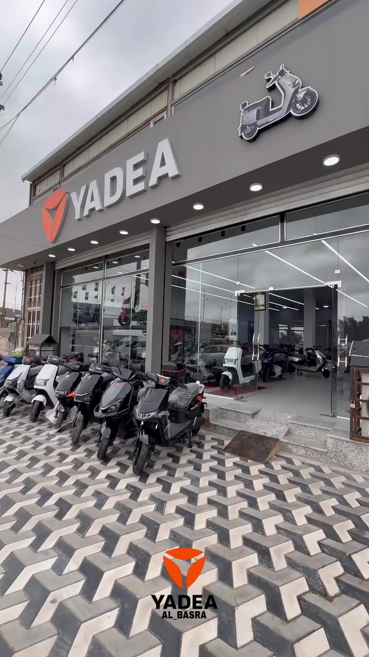 #ياديا_البصرة #ياديا_الجنوب#ياديا_الناصرية للدراجات الكهربائية عناوين الفروع  الفرع الرئيسي - البصرة تقاطع مجسر مستشفى الجمهوري رقم الهاتف واتساب  ***********  فرع الثاني - ام قصر شارع العام قرب مشويات حمودي  رقم الهاتف واتساب ***********   الفرع الثالث - الزبير شارع مول الزبير  رقم الهاتف واتساب ***********  الفرع الرابع - الناصرية شارع ابراهيم الخليل رقم الهاتف واتساب  ***********   عنوان المخزن - صناعية حمدان المخازن الجديدة رقم المخزن E20 + F1 على الشارع العام للأتصال: 7922⁩ او التواصل عبرالبريد الالكتروني yadea.albasrah@gmail.com #الدراجات_الكهربائية حصرياً لشركة اميره الجنوب  المدير المفوض خالد غريب ياسين

