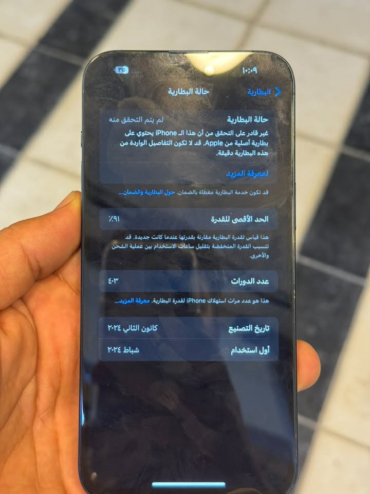 اسلام عليكم 15pro max
عربي ماستر AAA
بطاريه 91 
مستبدل شاشه نوعيه جيده  +ضهر  مفطور
الجهاز مفتوح تخطي simمتوقف 
السعر 250قفل 
لاتعامل ابد عنوان بابل القاسم
اتصال فقط ***********
