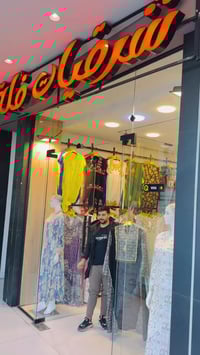 شرقيات فلة • الموصل • المثنى