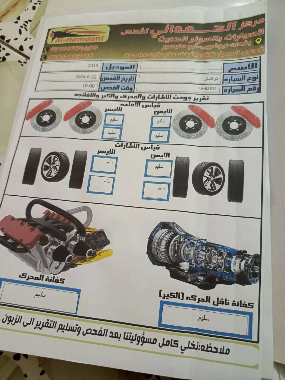 السلام عليكم توسان موديل 19 شركة الكاصد هند بريك رجل قماره حديد ماشيه 83 مكفوله كفاله بيها رصعه ب بنيد باقي كفاله سياره جاهزه من كلشي حساس امامي خلفي بصمات ثنين لد نهاري شاير ترحيب رقمها بغداد باسمي تحويل ثاني يوم سونار بيها ثنين مكان سياره بغداد رقمي ***********واتساب  سعر خاص

