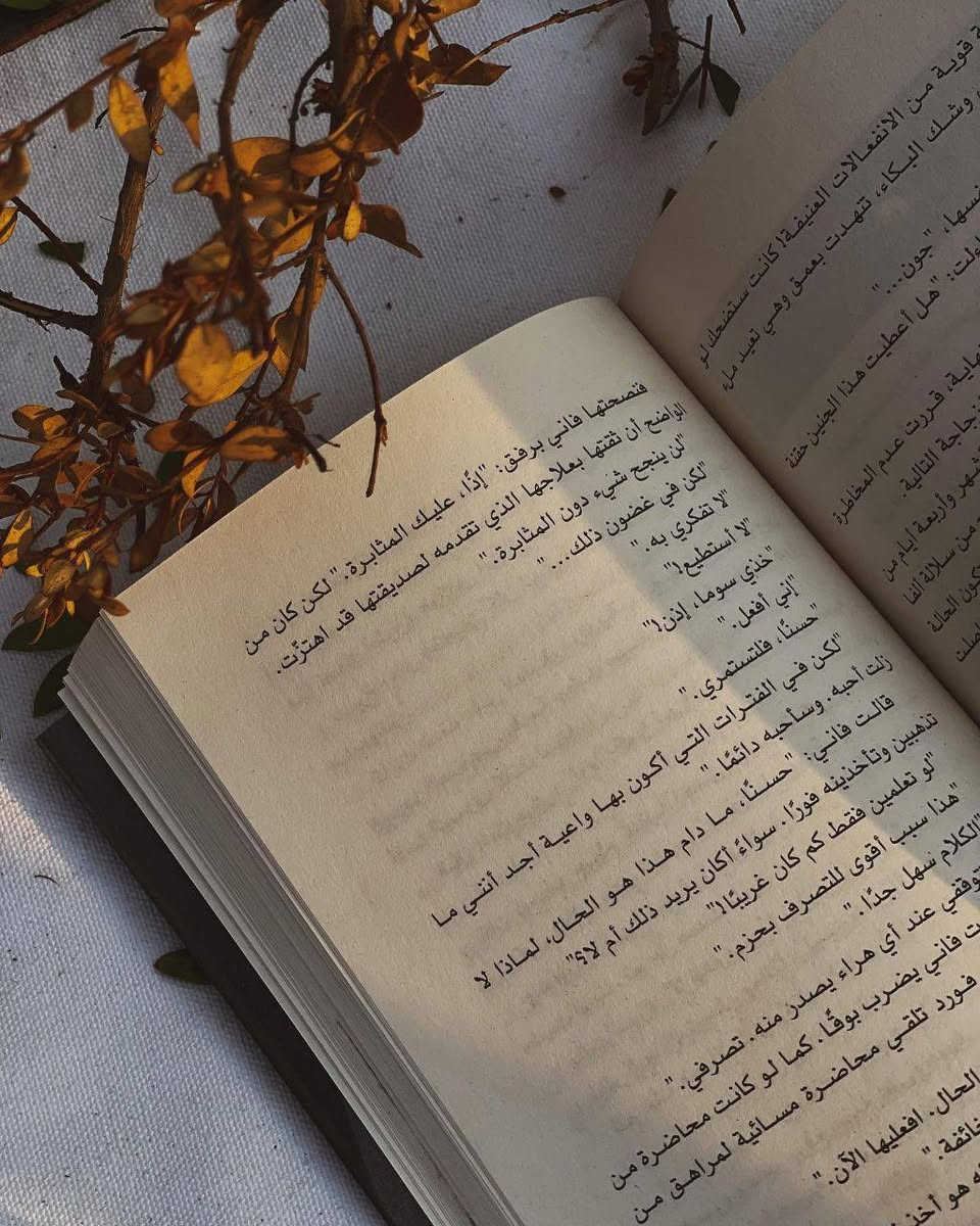 عالم_جديد_شجاع 

للمؤلف العالمي " ألدوس هكسلي "

" والمرء يمكنه أن يظل مبتسما دائما بينما ينطوي قلبه على الشر ، كيف يمكنني ذلك؟ لا ليس هذا هو السؤال, السؤال الحقيقي هو لماذا لا يمكنني ذلك؟ ، إن الكلمات يمكنها أن تكون كالأشعة السينية إذا ما استخدمتها بطريقة صحيحة يمكنها أن تخترق أي حاجز, وما عليك إلا أن تقرأ ليتم اختراقك.

السعر  : 7 آلاف


**إذا كنت صاحب هذا الإعلان وتريد حذفه لأي سبب، رجاءا أرسل رسالة إلى الدعم الفني**