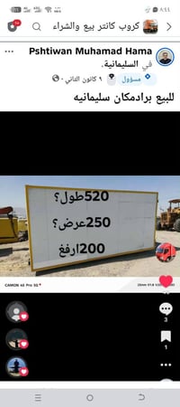 للبيع • مكان • سليمانية