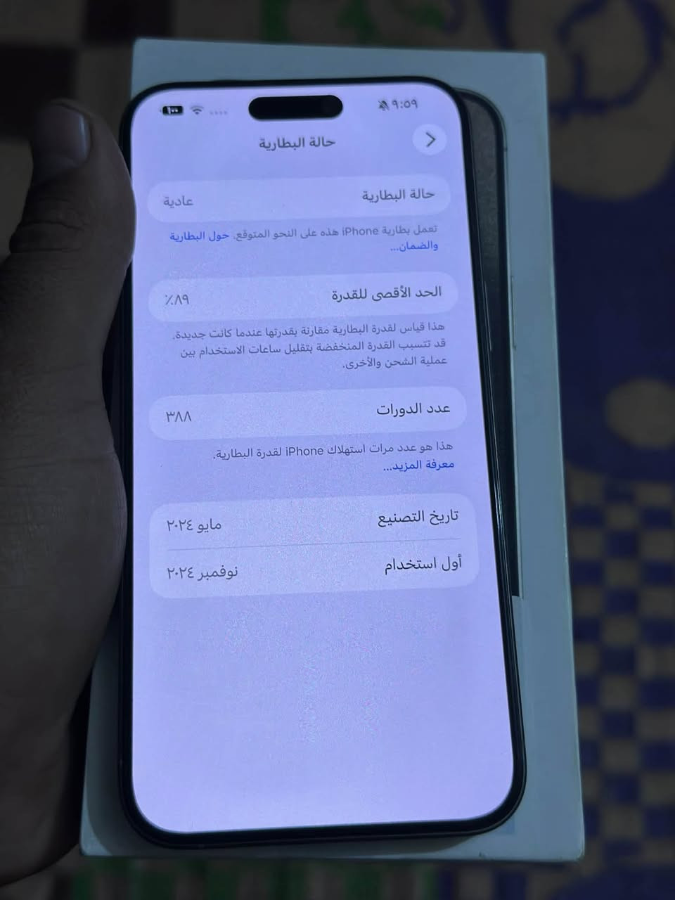 سلام عليكم ايفونات عدد ٣ الاول ١٥ برو ماكس بطاريه ٨٩ ذاكره ٢٥٦ شرق اوسط قفله مليون بدون معامله قفله
ثاني ١٤ برو ماكس مكفول ذاكره ٢٥٦ بطاريه ٩٠ قفله ٨٣٥ بدون معامله
ايفون ١١ برو ماكس ذاكره ٢٥٦ بطاريه ٩٢ فول نظافه فقط فاقد خاصيه الوتر وقفله ٣٣٥ قفل 
المكان بابل الحصوه       ***********
