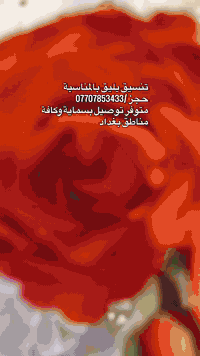 باقة بيبي وكريز تنسيق  @flower_merre  حجز / 07707853433 #ورد #باقةوردط...