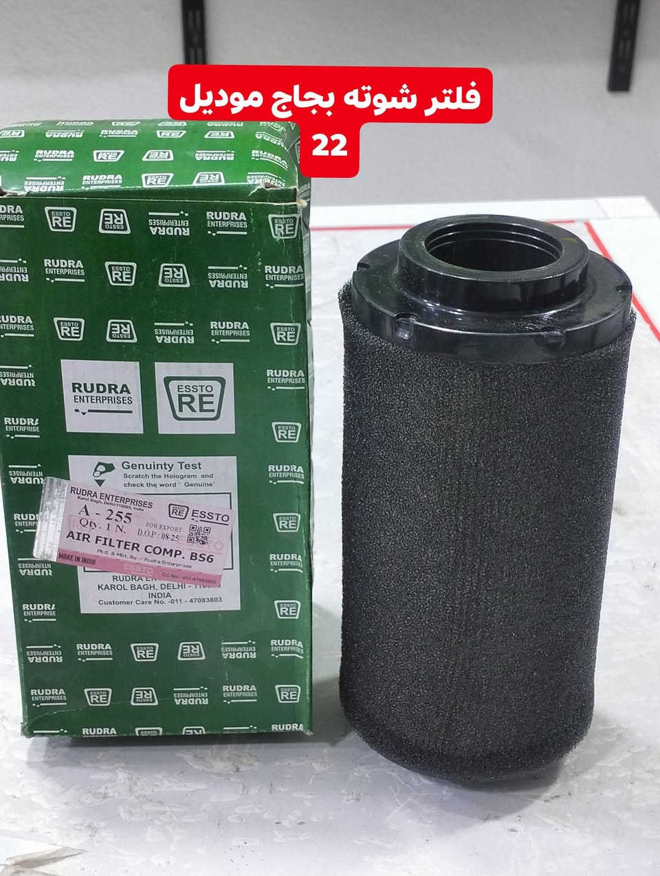 تم وصول قطع غيار تكتك بجاج شركه 
العنوان #مجمع الغيث 
قضاء الحي _ شارع الزيتون مقابل مجمع المسره الطبي


**إذا كنت صاحب هذا الإعلان وتريد حذفه لأي سبب، رجاءا أرسل رسالة إلى الدعم الفني**