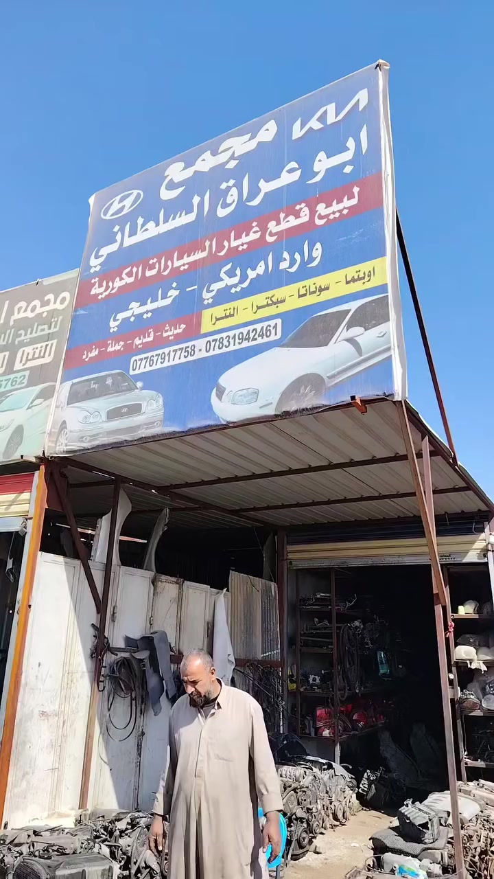 اني خادم الكم تامروني امر
حله حي الصناعي مقابل معمل ثلج مشتت مجمع ابو عراق السلطاني توصيل موجود
***********
***********
