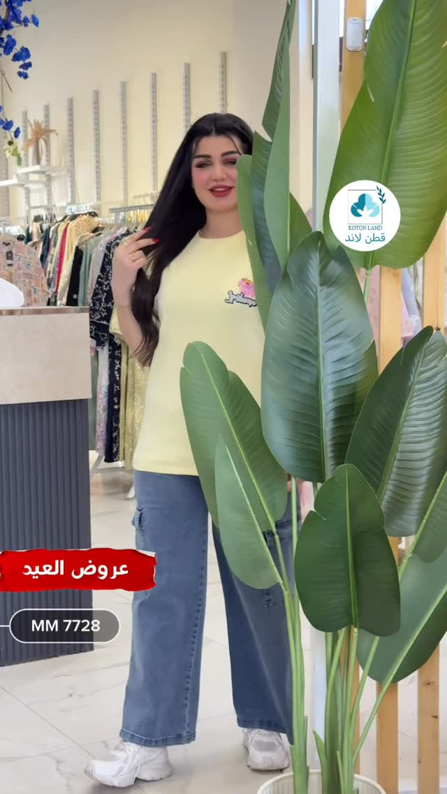 ⁨ New Collection 🩵

 Koton land 
بأطلالة صيفيه جَديده 
راحة . جودة . أناقة ✨

للطلب والحجز 
يرجى إرسال العنوان ورقم هاتف المستلم 

📞 WhatsApp : ***********

📍حي الجامعة - شارع الربيع مجاور O3
📍العامرية - مول العامرية -الطابق الثاني⁩
