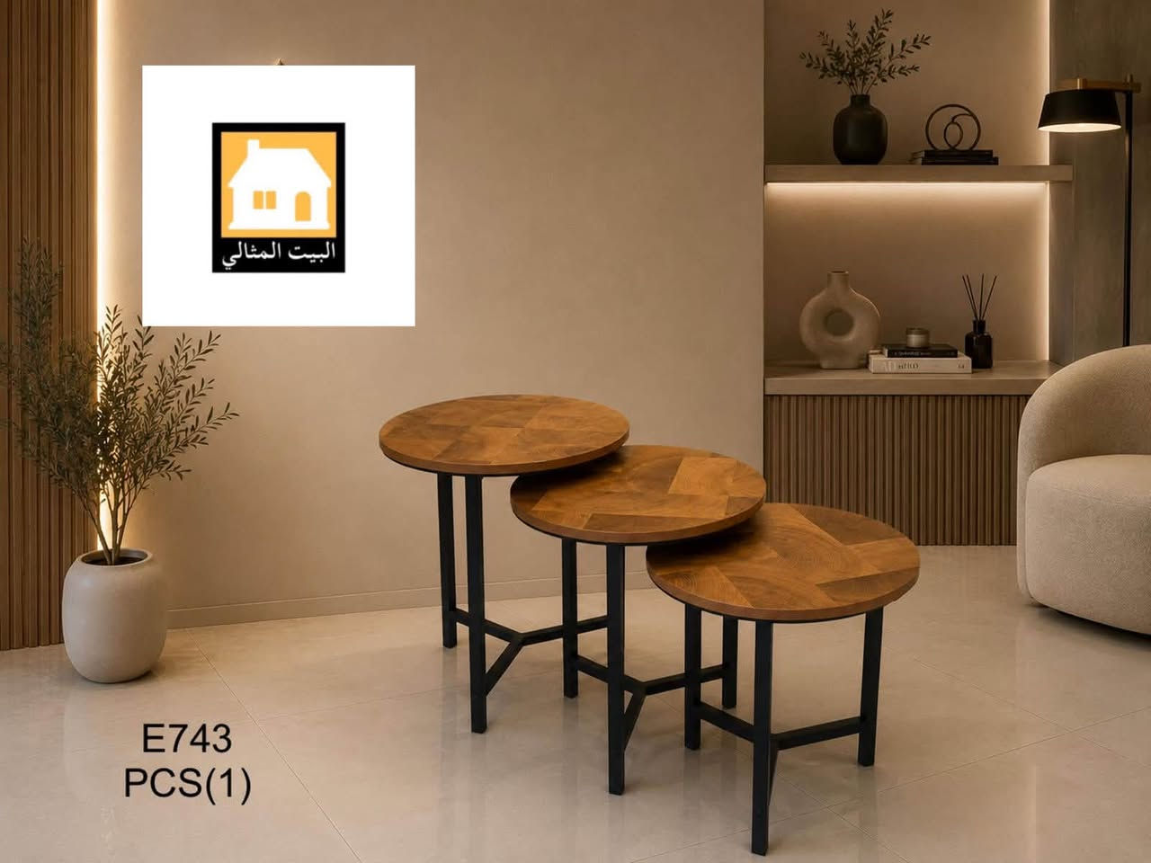 ✨ البيت المثالي لأصحاب الذوق الرفيع ✨

🏡 اكتشفوا كل ما هو جديد في عالم الأناقة والتميز.

🪵 توفرت الآن سيتات طبلات بجودة (كوالتي) عالية، بتصاميم أنيقة وخامات ممتازة تناسب جميع الأذواق.

💛 لايك 👍 | تعليق 💬
لتصلكم أحدث التصاميم والمنتجات الراقية أولًا بأول.

💫 لأن الجمال يبدأ من التفاصيل، والبيت المثالي يعرف كيف يصنعها لكم.

#البيت_المثالي_عالم_المنزلية_والهدايا


**إذا كنت صاحب هذا الإعلان وتريد حذفه لأي سبب، رجاءا أرسل رسالة إلى الدعم الفني**