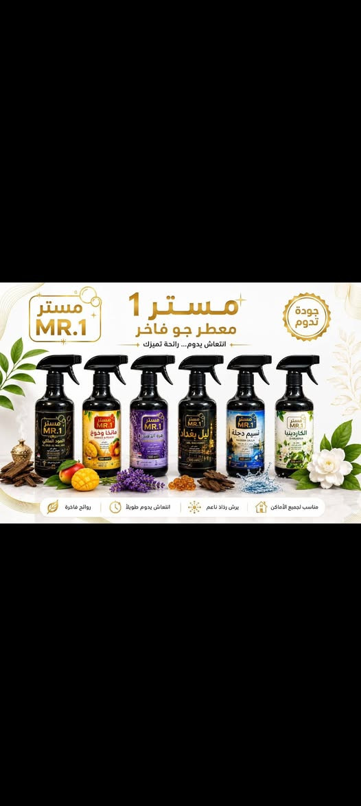 جملة منظفات  بركات الصدرين  لتوزيع 

 كافة انواع المنظفات النجف الاشرف 

 شارع مطار حرفيين قرب

 الرادار مقابل عمود 50

اوقات الدوام والاستفسار عن الاسعار 

من 7ص لل5ع 
للاستفسار عن الاسعار واتساب 

***********

***********

 لايوجد توصيل
