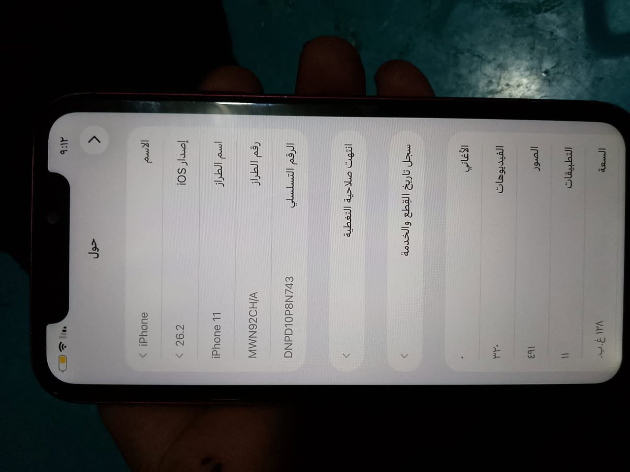 السلام عليكم أيفون ١١ مستبدل ضهر بطاريه وشاشه فيس ايدي واكف ذاكره ١٢٨ للبيع سعره ١٨٠ الف مكاني الدوره للاستفسار ***********
