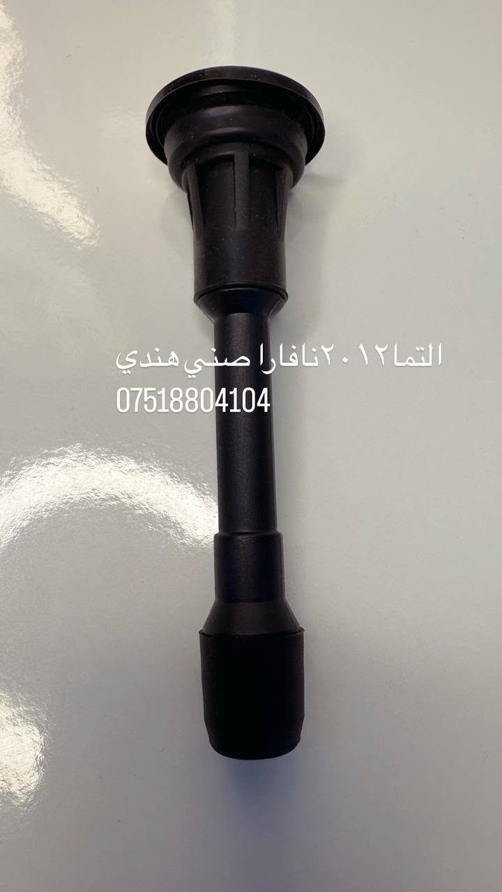 لاستيك #ربل #مجول جودة عالية
من استيرادنا الخاص اسعار جملة الجملة تعال اخذ من المستورد وريح راسك ويتوفر #اورنكات #نوزل و #فايبرات نوزل و #واشر قاعدة 

للطلب والاستفسار 

***********

يوجد توصيل لجميع المحافظات
