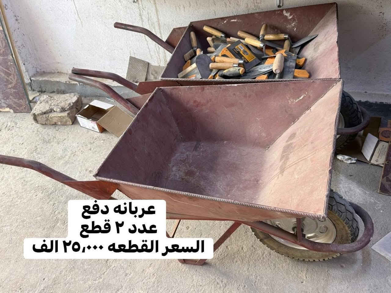 مواد انشائية للبيع شلعه  جوه السوگ
للتواصل الاتصال على الرقم ***********
مكاني بابل شارع نادر الاولى

