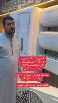 معرض ياسر المحسن • مقابيل جامع دغاره الكبير • سبليتر