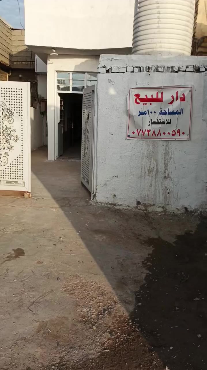 يتوفر لدى مكتب الكرغوليه العام للعقار
🏠 بيت سكني بمساحة 100 م
المواصفات:
خدمات كاملة (ماء – كهرباء)
شارع مبلط بعرض 10 م
موقع مناسب للسكن
💰 السعر: 42 مليون
🔁 قابل للتفاوض
📞 للاستفسار:
سيف الجبوري: ***********
مروان الشمري: ***********
📍 أو زيارة مكتبنا:
الكرغوليه – سدة الجبور – مقابل مجمع وإنشائية صفاء الزيدي
