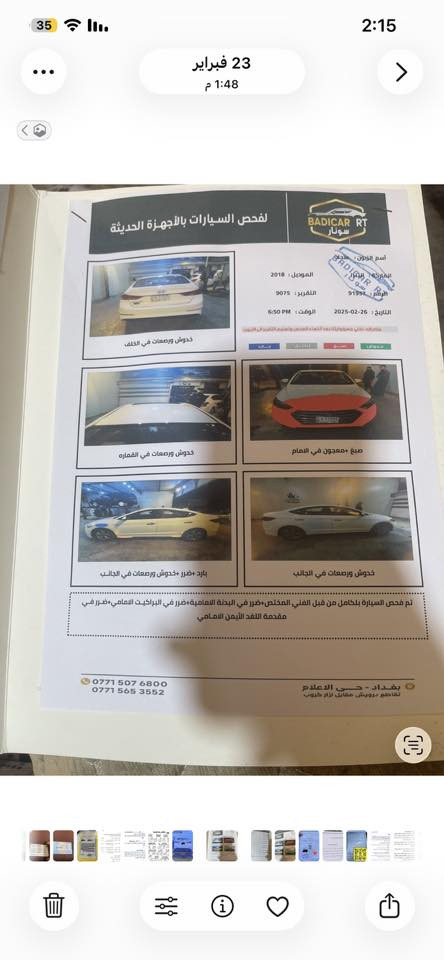 النترا 18 خليجي كير محرك مكفول محرك 2000 كير اي تي ماشية 190 رقمها بغداد فول عدا اليصمة سعرها 131 بيها مجال

***********
