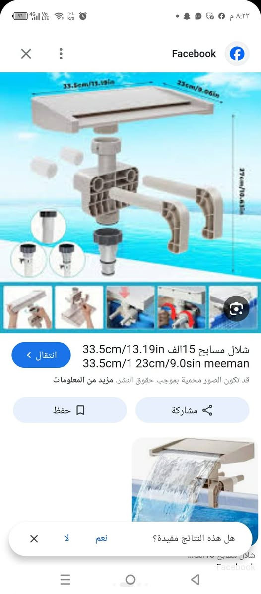نافوره مسابح جديد للبيع


**إذا كنت صاحب هذا الإعلان وتريد حذفه لأي سبب، رجاءا أرسل رسالة إلى الدعم الفني**
