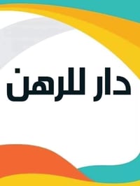 شارع ابو طالب • ٥٠م • طابقين