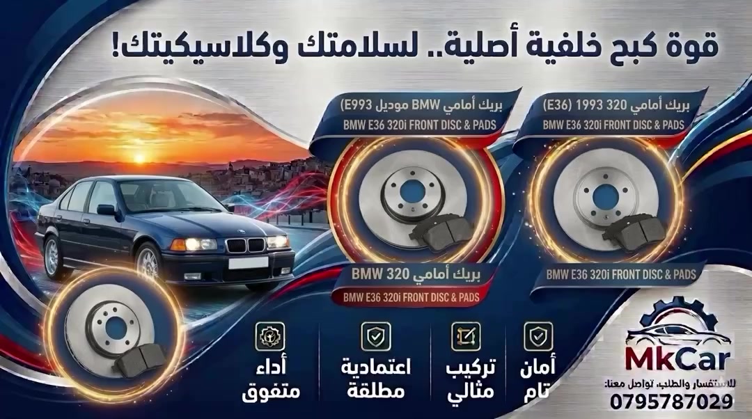 #نيسان #مرسيدس #سيارات #قطع #جديده


**إذا كنت صاحب هذا الإعلان وتريد حذفه لأي سبب، رجاءا أرسل رسالة إلى الدعم الفني**