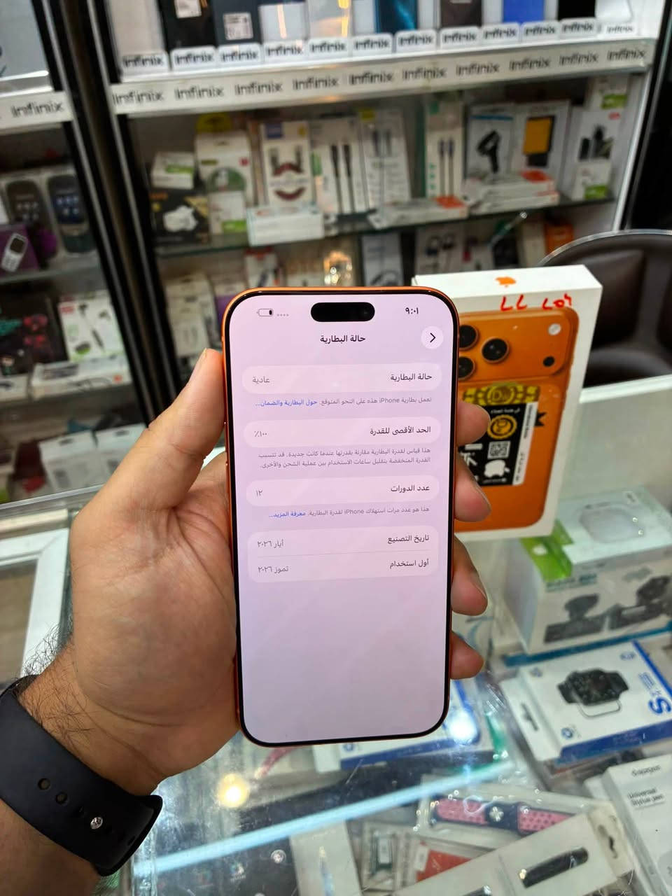 🔺مرحبا شباب ايفون 17 برو ماكسEsim256G
➖ملحقاتة كاملة
➖صحة البطارية100%🔋دورات 11
➖بيع او مراوس
➖رايدة مليون و675
➖للاستفسار متواجد واتساب فقط ☎️
***********
