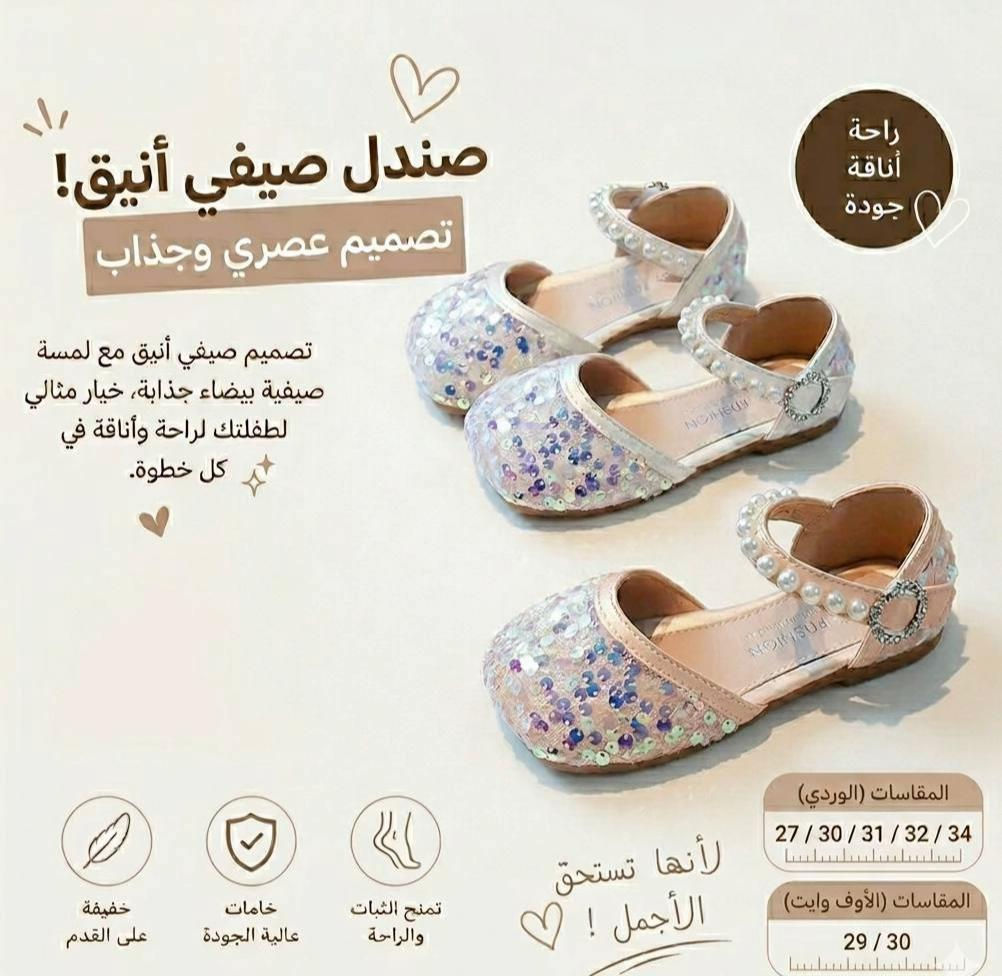 لانو اناقه النوتة كلش تهمنا ف وفرنا الكم تشكيله احذيه للعيد راح تحبوها 🤍🫂🩵🫶🏼 #ترند #ترند_تيك_توك #ترند_جديد #ترندات_تيك_توك 


**إذا كنت صاحب هذا الإعلان وتريد حذفه لأي سبب، رجاءا أرسل رسالة إلى الدعم الفني**