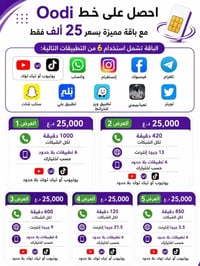 زين العراق • انترنيت مفتوح • السماوة باتا