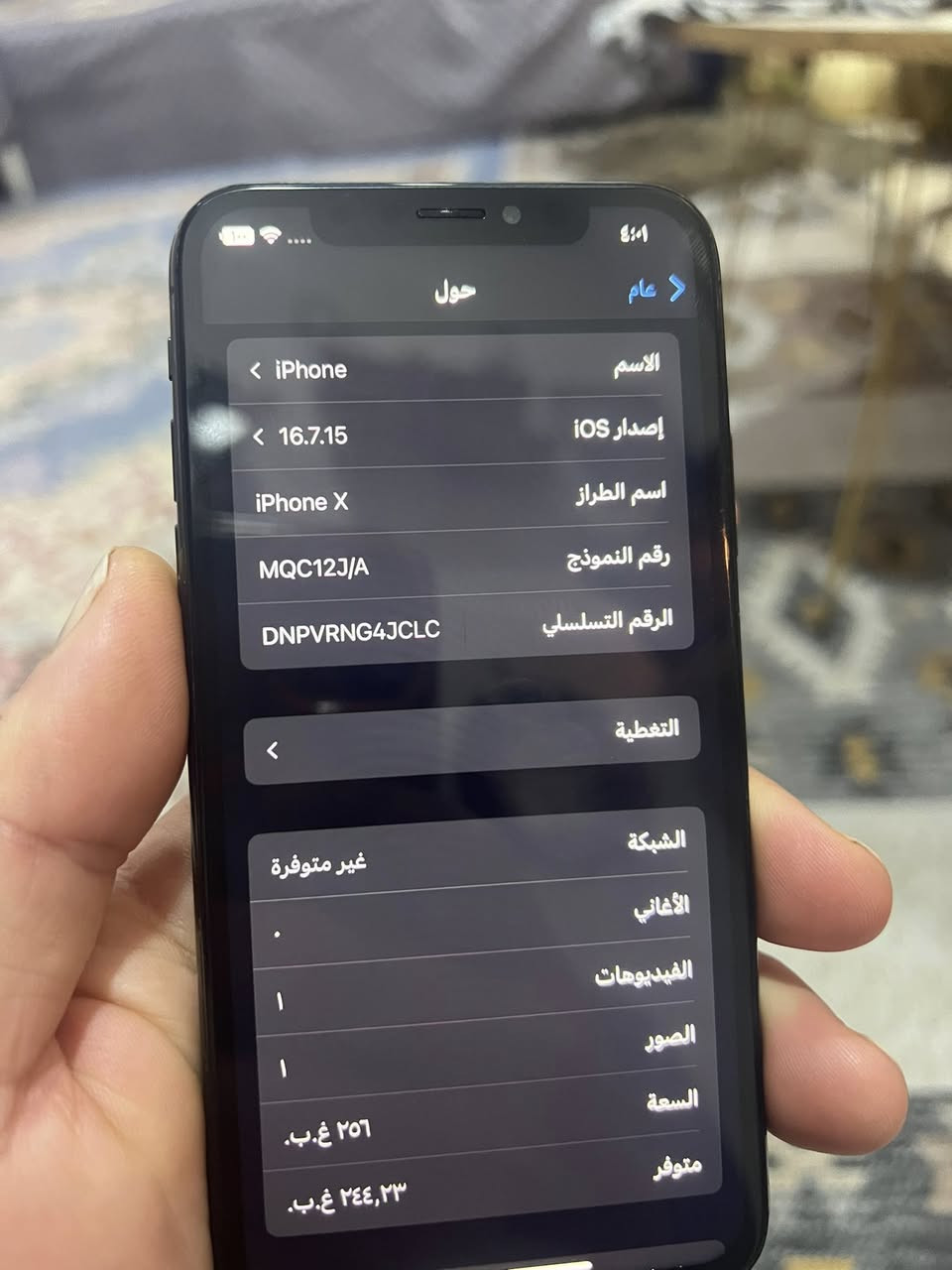 ايفون x عادي
ذاكرة ٢٥٦
بطارية ٨٨ 
شغال كامل 
واي عيب مابي
فقط الضهر مكسور 
السعر ١١٠


**إذا كنت صاحب هذا الإعلان وتريد حذفه لأي سبب، رجاءا أرسل رسالة إلى الدعم الفني**