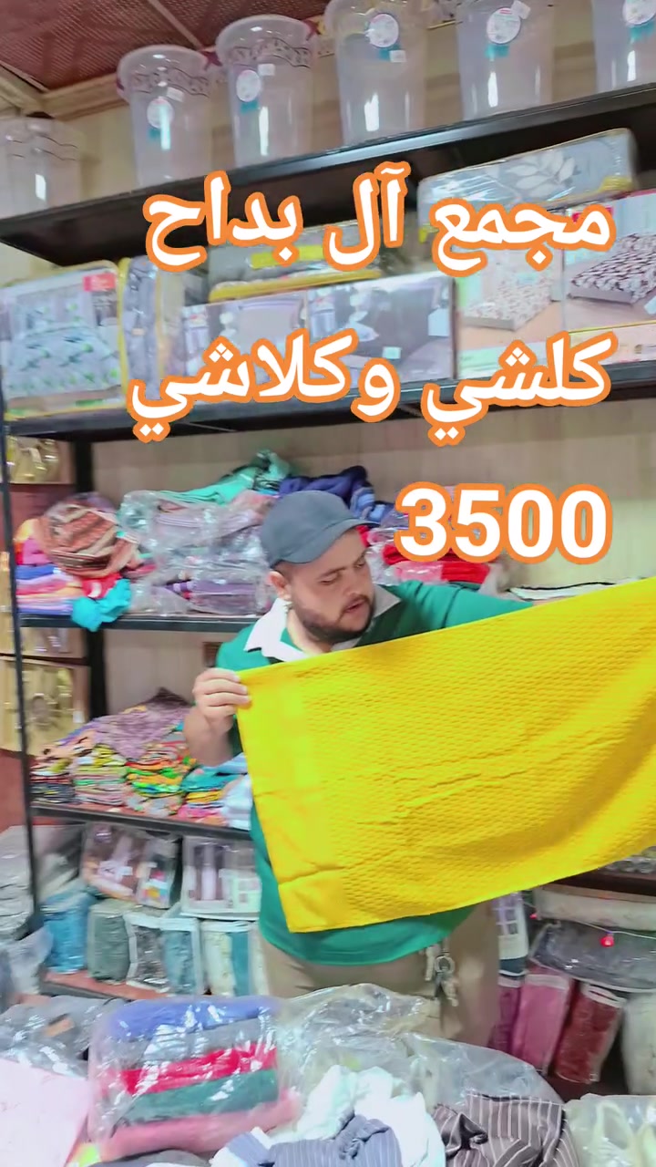 ✨ مجمع آل بداح ✨
كلشي وكلاشي… بذوق راقي
🛍️ كل احتياجاتك بمكان واحد
👕 أزياء حديثة
👟 أحذية ماركات
👜 إكسسوارات مميزة
🔥 عروض مستمرة وأسعار منافسة 🔥
📞 ***********
📞 ***********
📲 متوفر على:
واتساب | إنستغرام
📍 زورونا وتميّز بأناقتك
مجمع آل بداح — عنوان الفخامة ✨@
