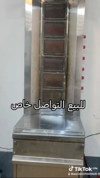 شوايه كص • شواية كص • شواية شاورما • مشواة كص • مشواة شاورما • شاورما ...