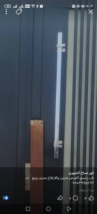 محل حدادة • شارع ابو الماش • مقابل ملعب الخماسي