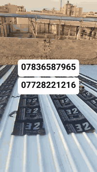 ***********كوادرنا تعمل في جميع محافظات العراق
الايزوكام ماده عاكسه للحرار عازله للرطوبة
علمنا بالزفت وبدون الزفت حسب طلب الزبون
الاسعار تنافسيه يكون سعر المتر المربع كرسته وعمل حسب نوع الماده والمساحة المطلوبة حاليآ اكو صفحات دا تنشر بمقاطعي نحن غير مسؤلون عنها 
فقط النشر بأسم صفحتي أيزوكام وأشتايكر 
للاستفسار اكثر يمكنكم التواصل معنا عبر الارقام ***********
