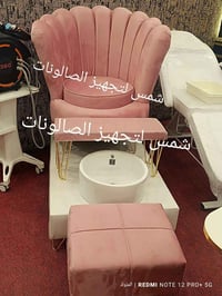 كرسي القدم • خامات قوية • توصيل داخل العراق