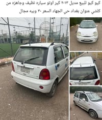 كيو كيو • ٢٠١٣ • حي الجهاد