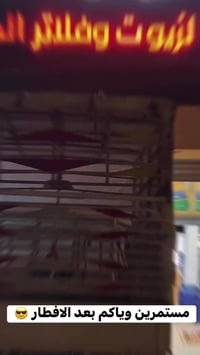 بعقوبة • تقاطع الطرق والجسور • بعد الفطور