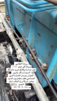 ميسان العمارة • ورشة العقابي • هينو