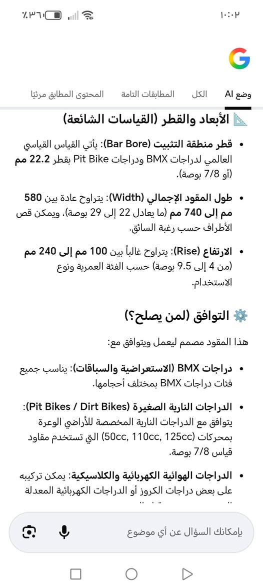 مقود من الالمنيوم بهذا الشكل
١٠ الف على اول تم


**إذا كنت صاحب هذا الإعلان وتريد حذفه لأي سبب، رجاءا أرسل رسالة إلى الدعم الفني**