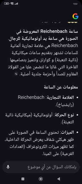 سلام ساعه #ميكانيكيه فول سناتر يوم وشهر وتاريخ رقمي ماركه المانيه اعلى سعر ابيع ***********
