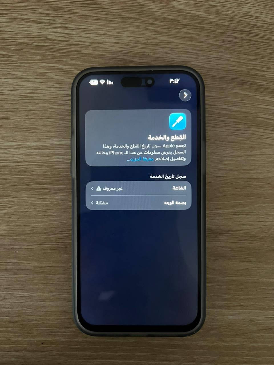 السلام عليكم
ايفون 14 برو ماكس للبيع او مراوس ب ايفون
ذاكرة 512 بطارية 83 الجهاز مبدل فقط شاشة و فيس اي دي متوقف الجهاز حيل نظيف شخط ما بيه مكاني نجف السعر 600
***********
