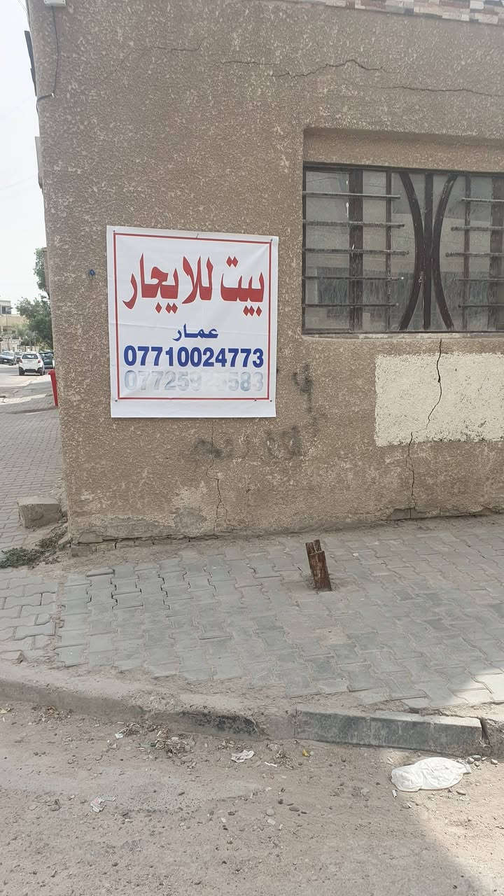 دار متكون من ثلاث طوابق مساحة الدار 115.5 الواجهة ٢٠ متكون من خمس غرف نوم حمامات عدد ٢ ومطبخين وبيتونة وكراج للسيارة عنوان الدار الاعظمية شارع الضباط فرع صيدليه المثلث او فرع متوسطة الإقلام الذهبية  
*********** للإستفسار
