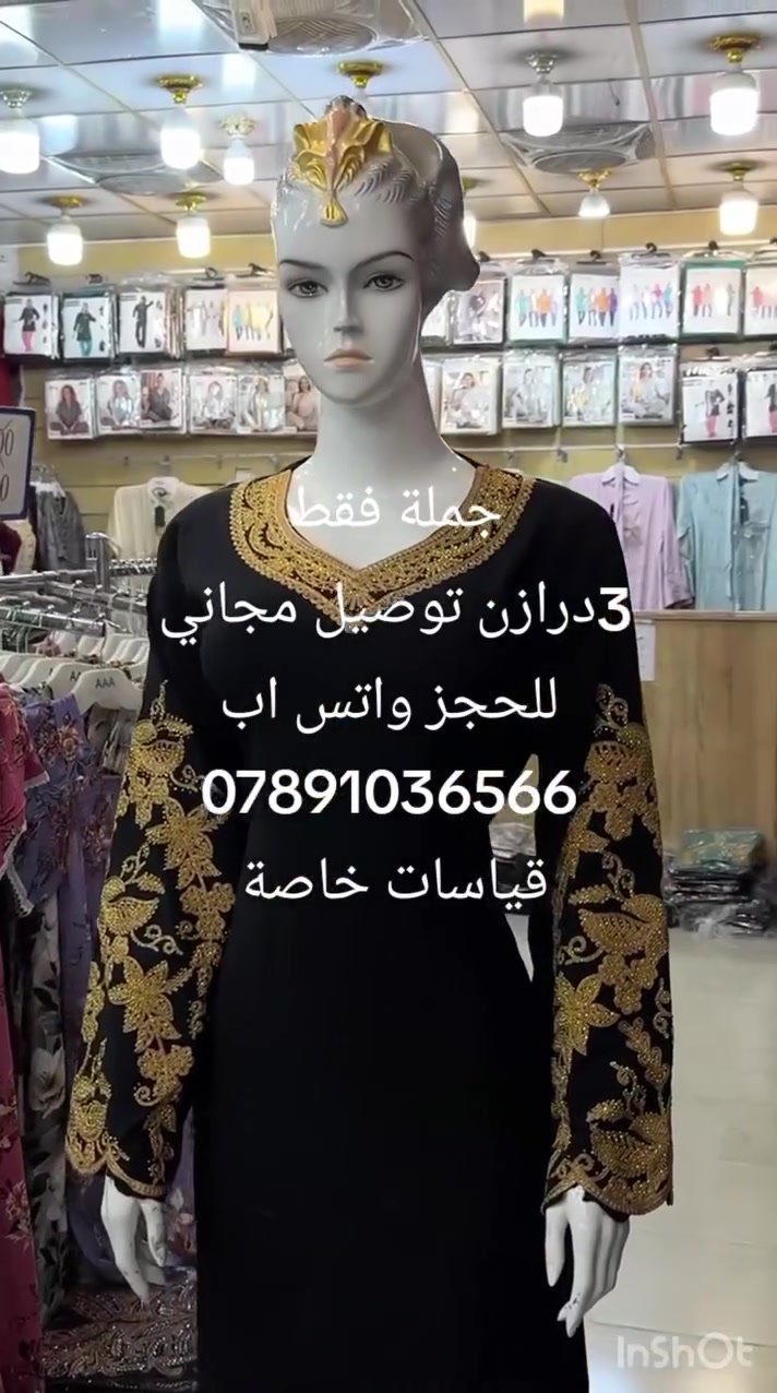 عرض خاص 3درازن توصيل مجاني 
كلابيه كشمير مطاط حجم خاص 
من ملكه أربيل 
كلوش 
القياسات 3XL 4XL 5XL 
كل موديل يوجد 12 لون 
وكل درزن4 الوان 
للحجز واتس اب ***********
قناة تلي كرام https://t.me/zxccvbwwffgytf234
