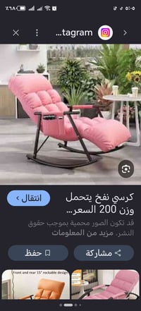 كرسي • جديد • بيه مجال