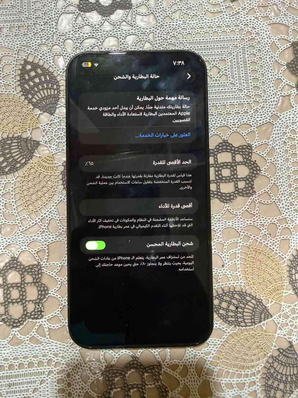 سلام عليكم
 اخوان 13 برو ماكس السعر 575 
 للبيع شرط الفحص 
ما مفتوح ولا مبدل بي اي قطعه
 فقط ضهره مكسور 
بلادي بطاريه 65 بس الصرفيه كلش زين 
ذاكره 256شرط فحص بدون  كارتونه زلغ ما بي جهاز رقمي بي وتساب لا راسلني ع فيس *********** الكامره ال٣اكس بيه قواش
