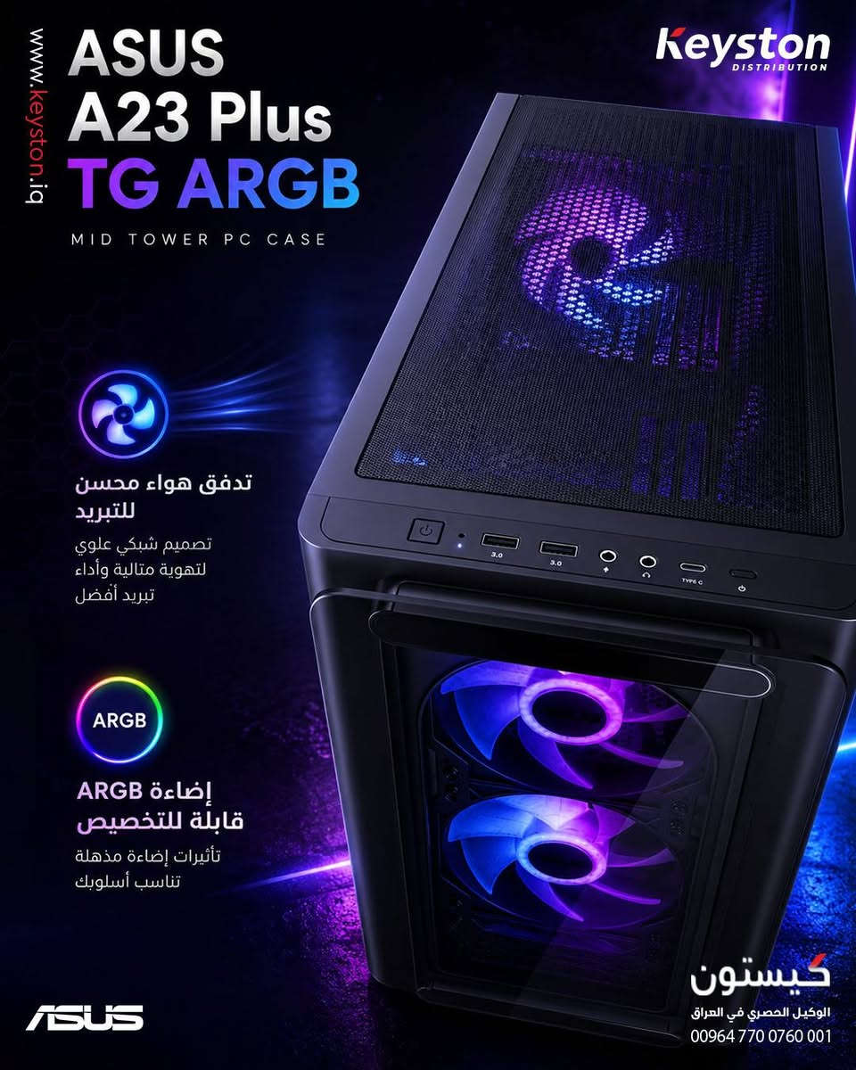 ارتقِ بتجميعتك إلى مستوى جديد مع ASUS A23 Plus TG ARGB ✨
✔️ هيكل Mid Tower بمعيار ATX يوفر مساحة واسعة للمكونات
✔️ لوح جانبي من الزجاج المقوى لإبراز مظهر التجميعة
✔️ إضاءة ARGB قابلة للتخصيص لتناسب أسلوبك
✔️ تدفق هواء محسن للحفاظ على أداء تبريد ممتاز
✔️ يدعم أحدث البطاقات الرسومية والمكونات الحديثة
✔️ مثالي للألعاب ومحطات العمل الاحترافية
أقتنيه الآن بضمان كيستون – الوكيل الرسمي في العراق.
لمزيد من التفاصيل: *********** تواصلوا معنا على مواقع التواصل الاجتماعي
✔️ Mid-Tower ATX form factor with spacious interior for your components
✔️ Tempered glass side panel to showcase your setup in style
✔️ Customizable ARGB lighting to match your gaming aesthetic
✔️ Optimized airflow design for enhanced cooling performance
✔️ Supports modern graphics cards and the latest hardware
✔️ Perfect for gaming rigs and professional workstation setups

Get yours now with Keyston Warranty – The Official Distributor in Iraq.
For more information: ***********
Contact us through our social media channels.
#ASUS #ASUSCase #A23Plus #TGARGB #GamingPC #PCBuild #ARGB #GamingSetup #Keyston #Iraq #PCCase #Tech
