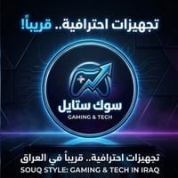 سوك ستايل • جيمنج • العراق
